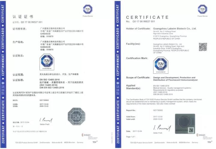 首页 - BB电子官方网站生物通过ISO 13485质量治理系统认证