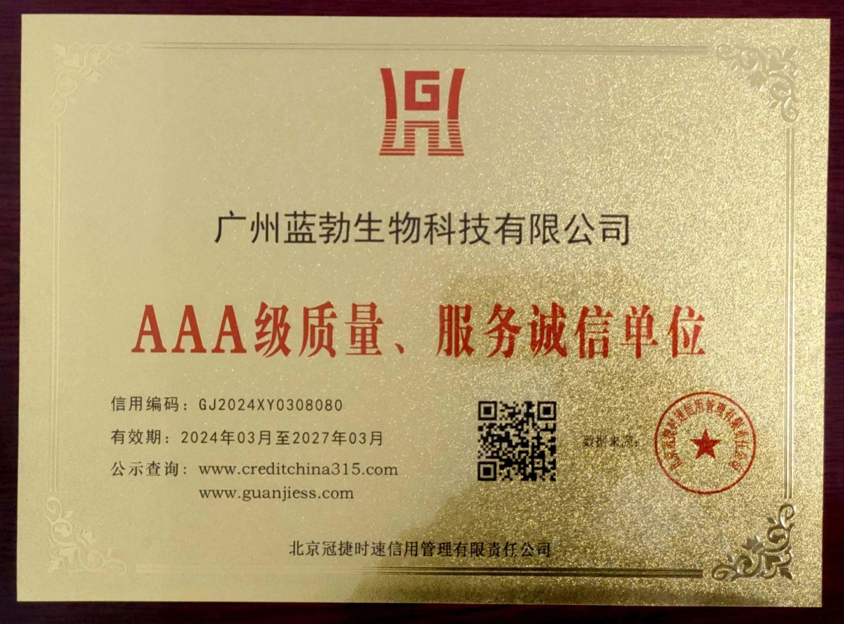 AAA质量服务诚信单元